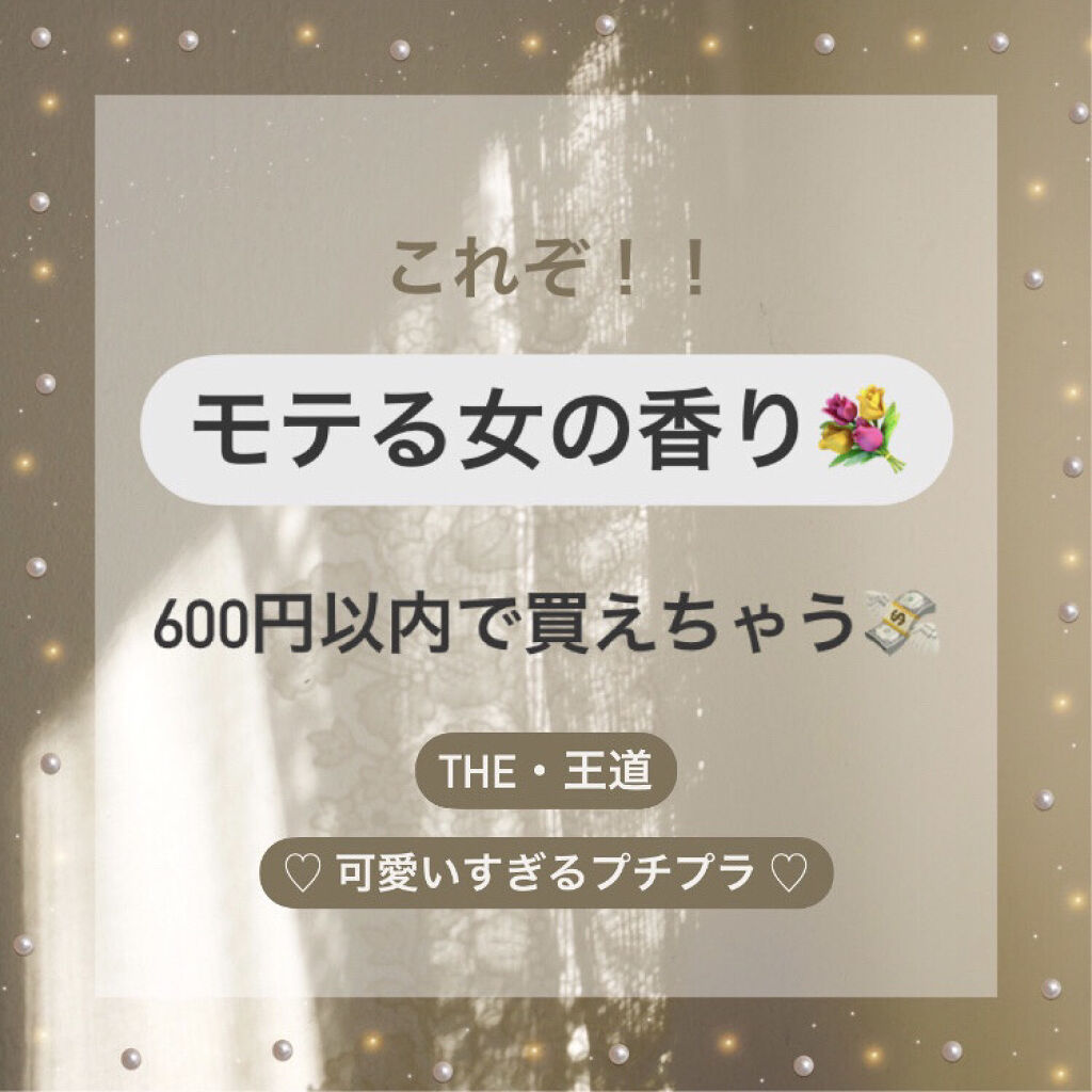 髪＆地肌うるおう寝ぐせ直し和草シャワー/いち髪/ヘアミストを使ったクチコミ（1枚目）