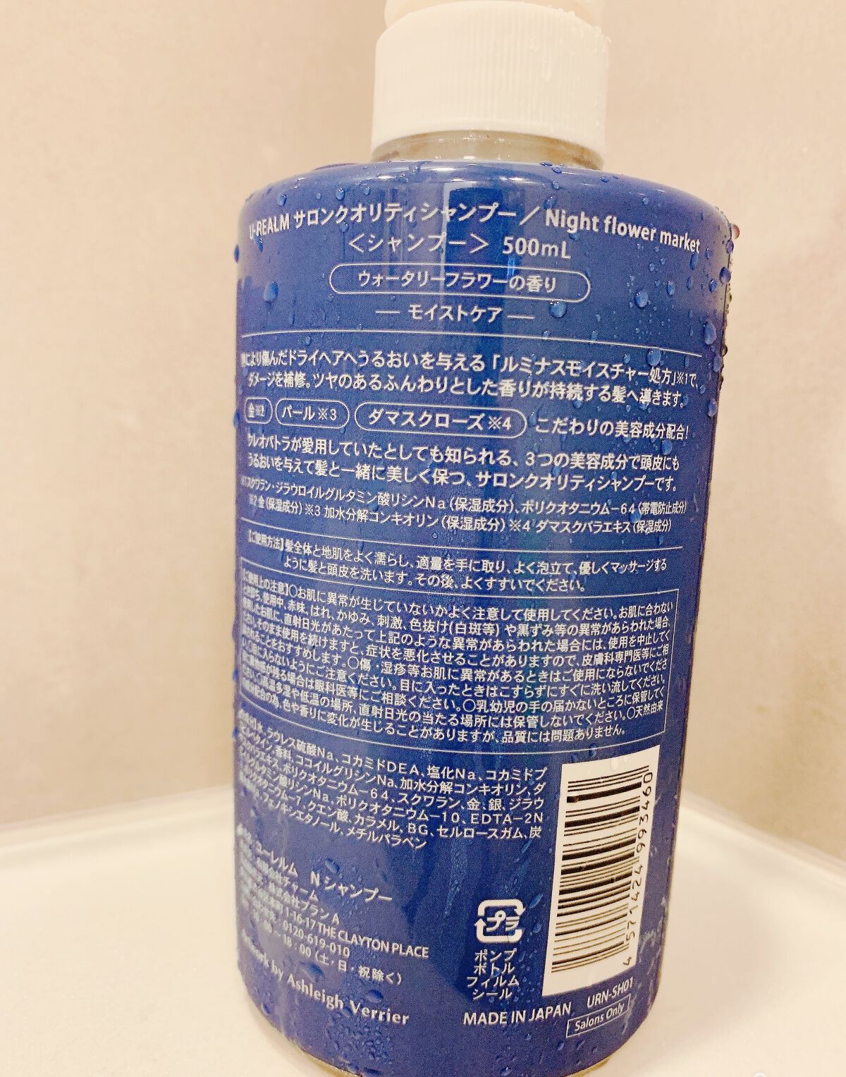 試してみた】サロンクオリティシャンプー&トリートメント / Night