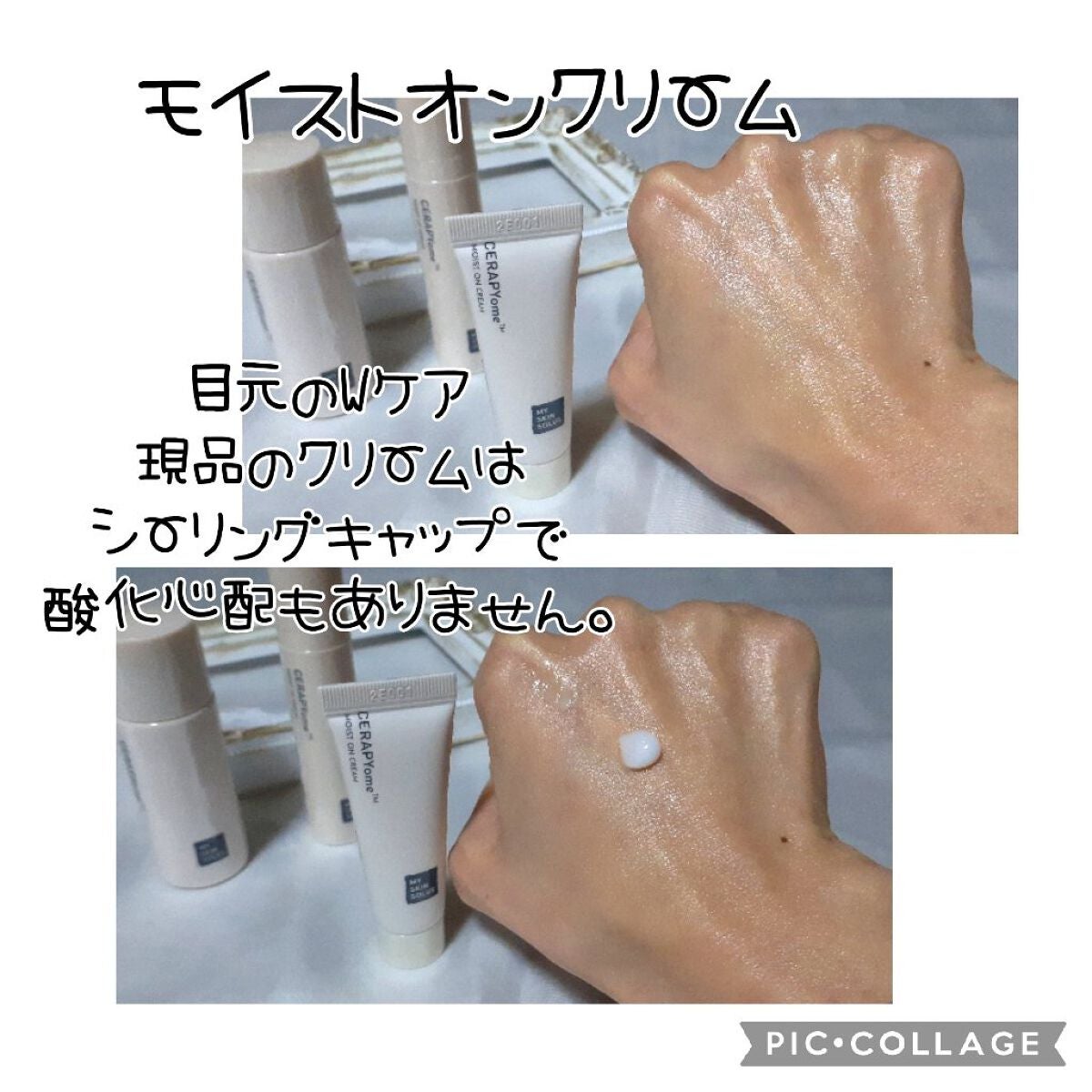 CERAPYome Moist In Treatment/my skin solus/美容液を使ったクチコミ(6枚目)