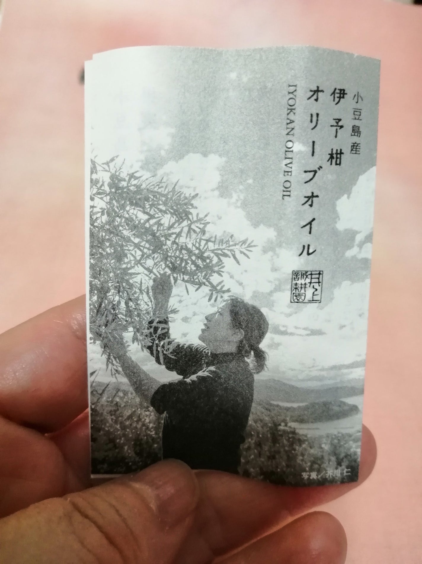 伊予柑オリーブオイル/井上誠耕園/フェイスオイルを使ったクチコミ(6枚目)
