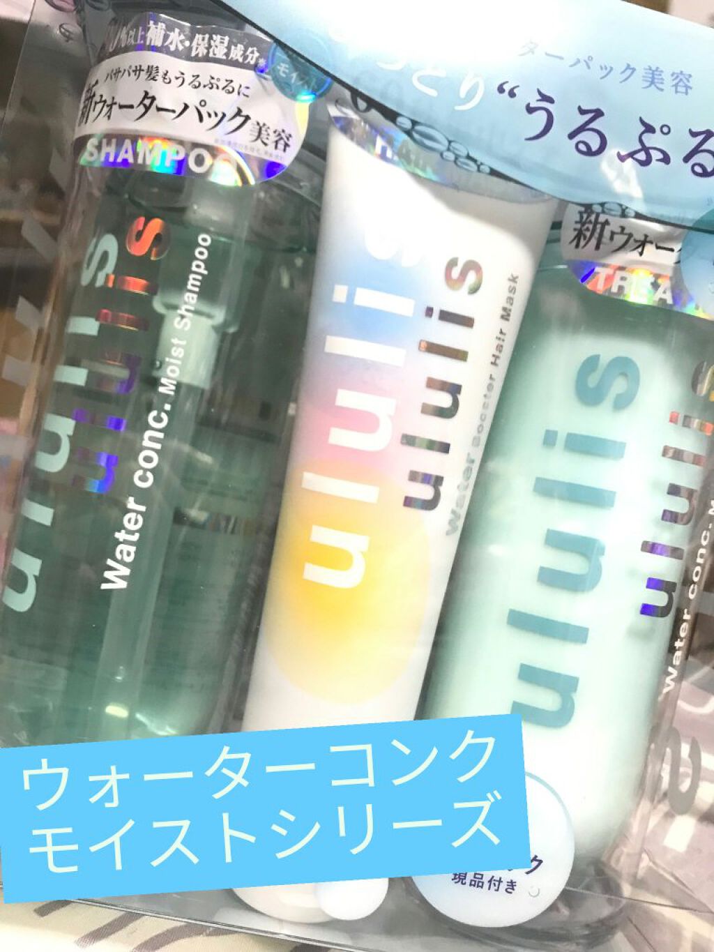ウォーターコンク モイストヘアオイル/ululis/ヘアオイルを使ったクチコミ（1枚目）