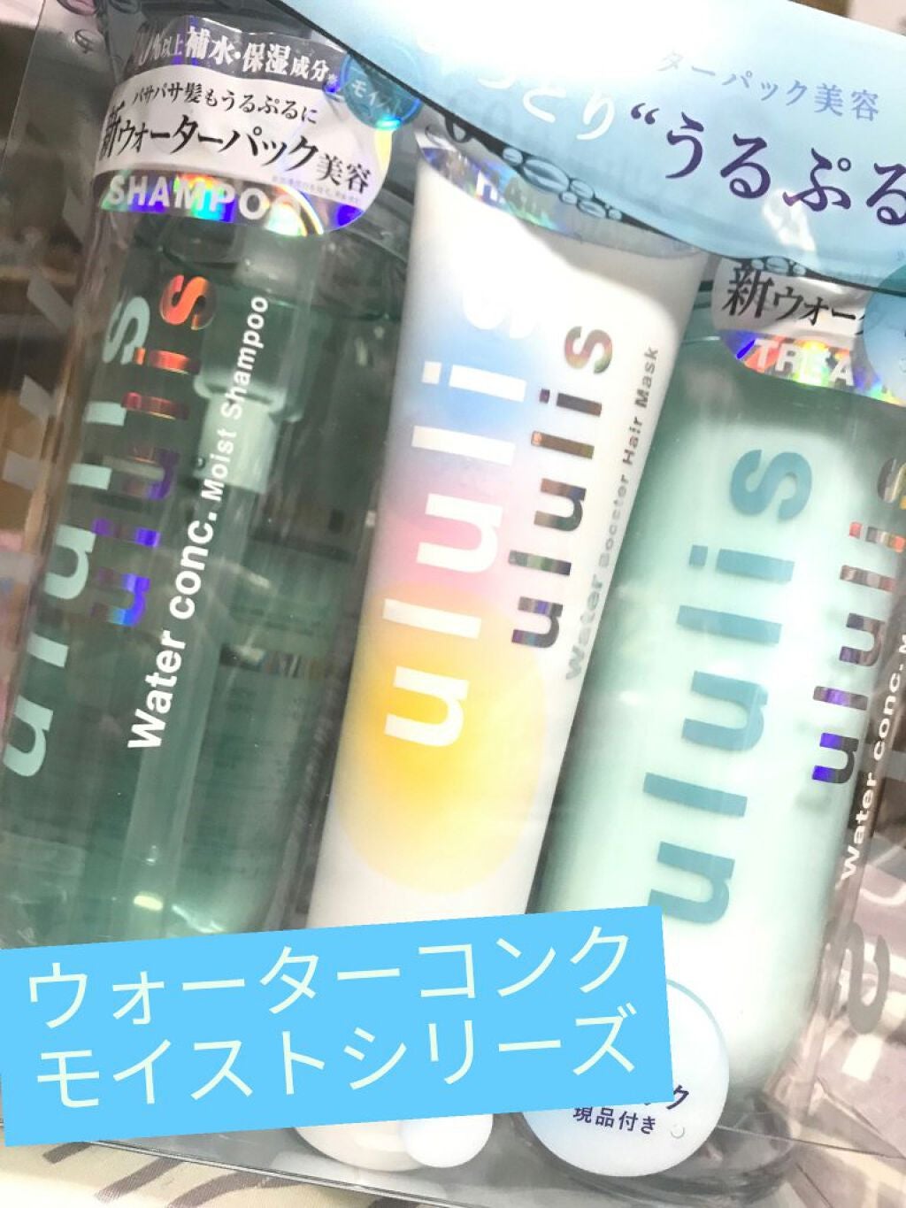 ウォーターコンク モイストシャンプー/ヘアトリートメント/ululis/市販シャンプーを使ったクチコミ(1枚目)