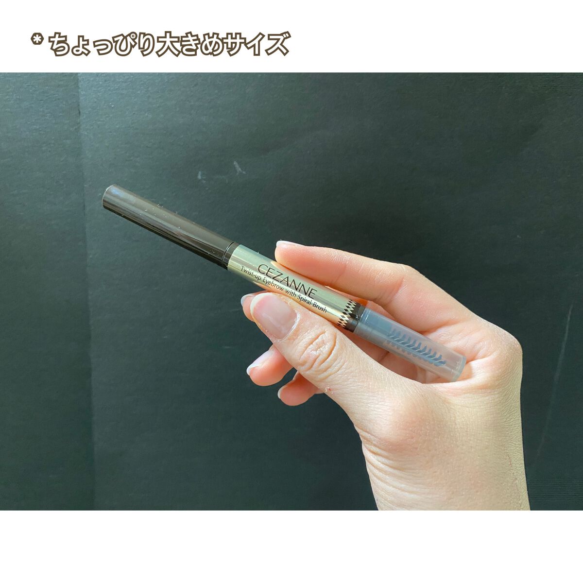 ブラシ付きアイブロウ繰り出し/CEZANNE/アイブロウペンシルを使ったクチコミ(4枚目)