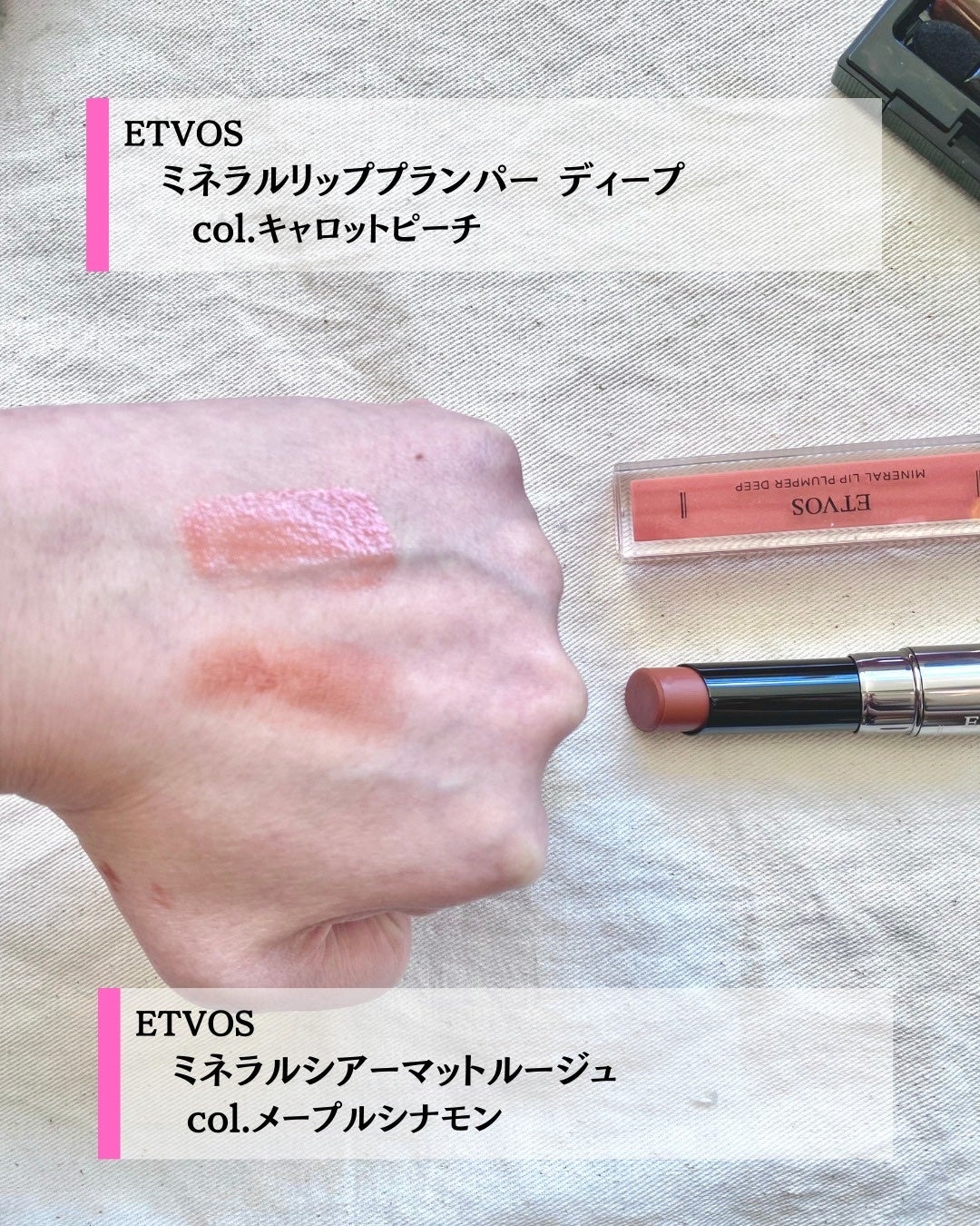 ミネラルクラッシィシャドー/エトヴォス/アイシャドウパレットを使ったクチコミ(4枚目)