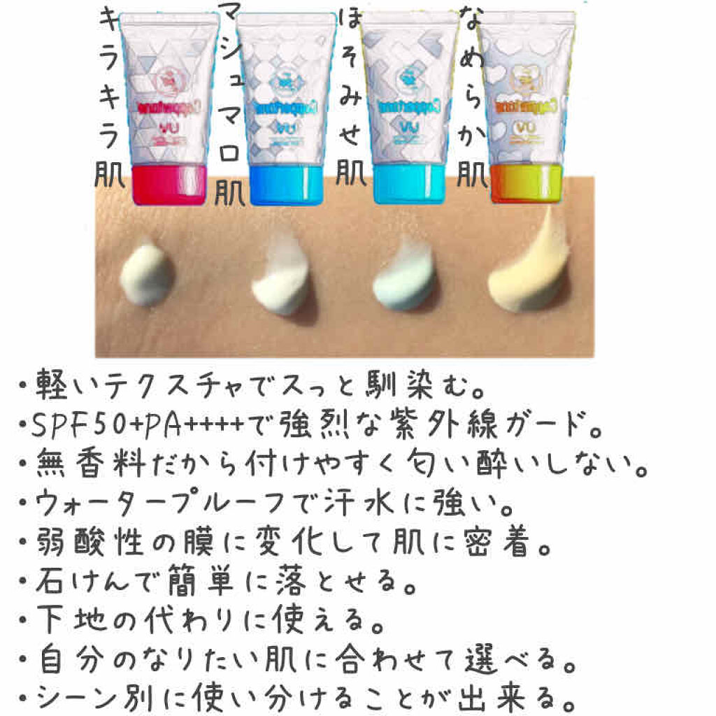 コパトーン キレイ魅せＵＶ　キラキラ肌/コパトーン/日焼け止めクリームを使ったクチコミ（2枚目）
