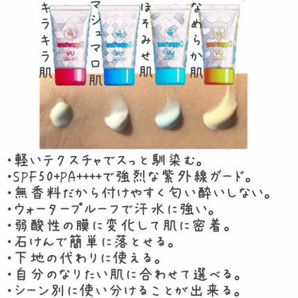 コパトーン キレイ魅せUV キラキラ肌/コパトーン/日焼け止めクリームを使ったクチコミ(2枚目)