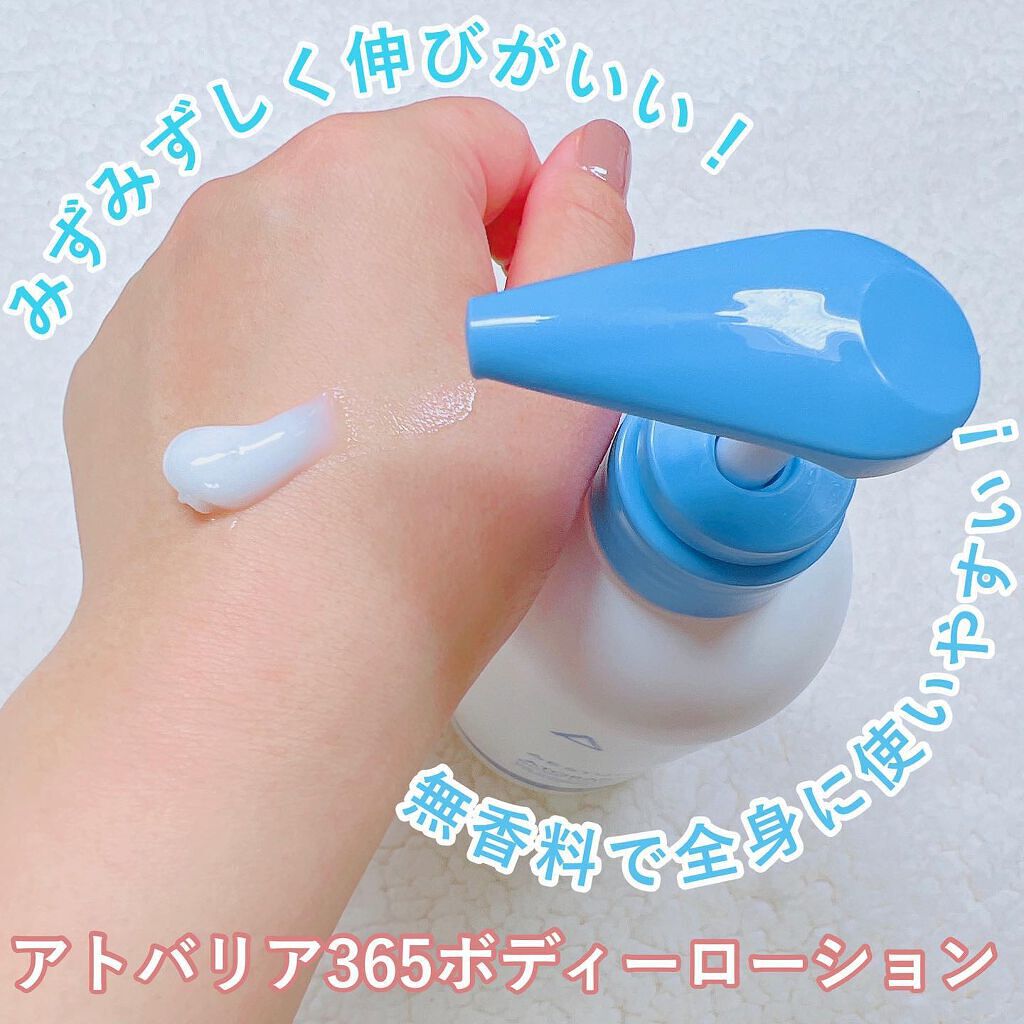 アトバリア365クリーム/AESTURA/フェイスクリームを使ったクチコミ(3枚目)