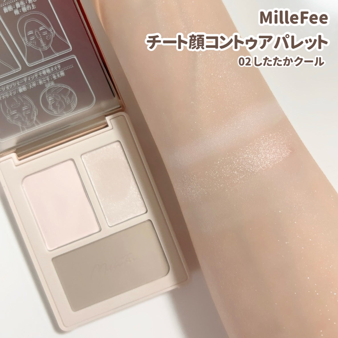 チート顔コントゥアパレット/MilleFée/パウダーハイライトを使ったクチコミ(6枚目)