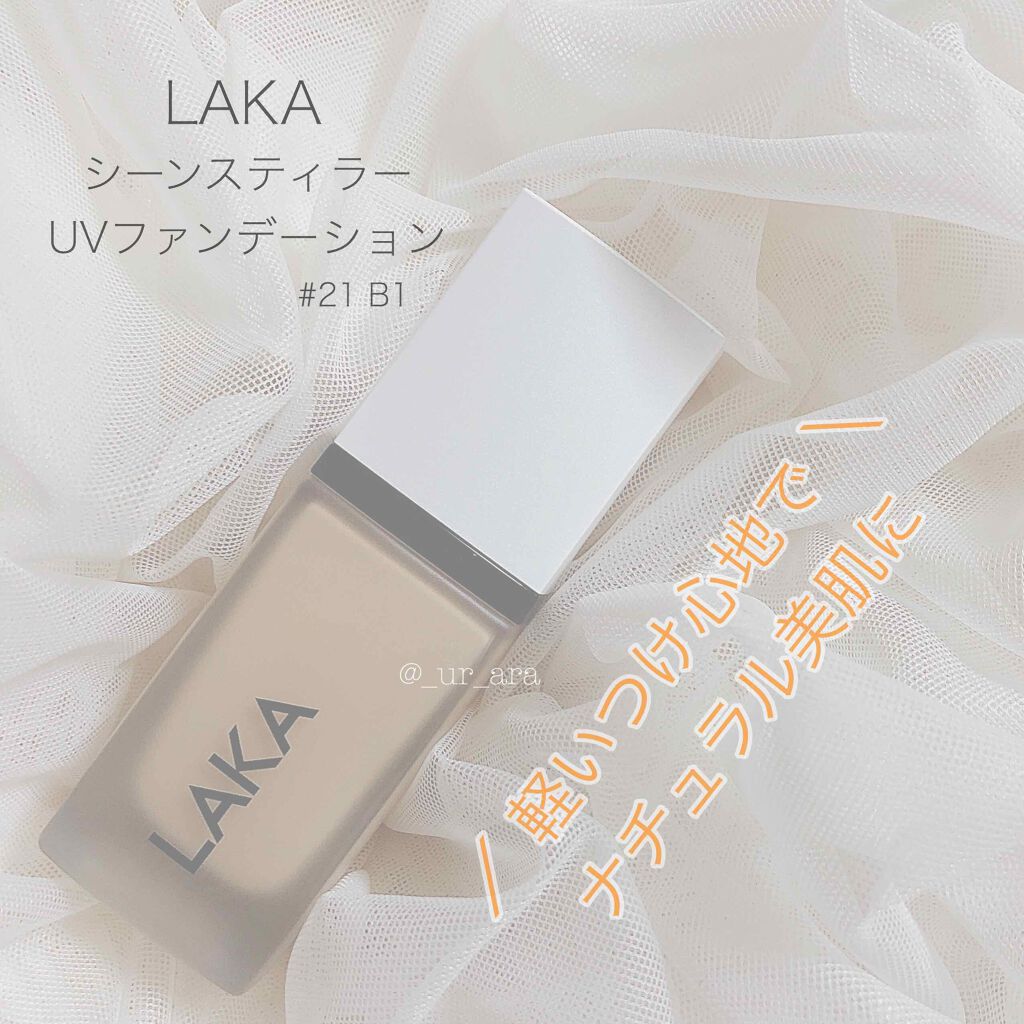 シン スティラー UV ファンデーション /Laka/リキッドファンデーションを使ったクチコミ(1枚目)