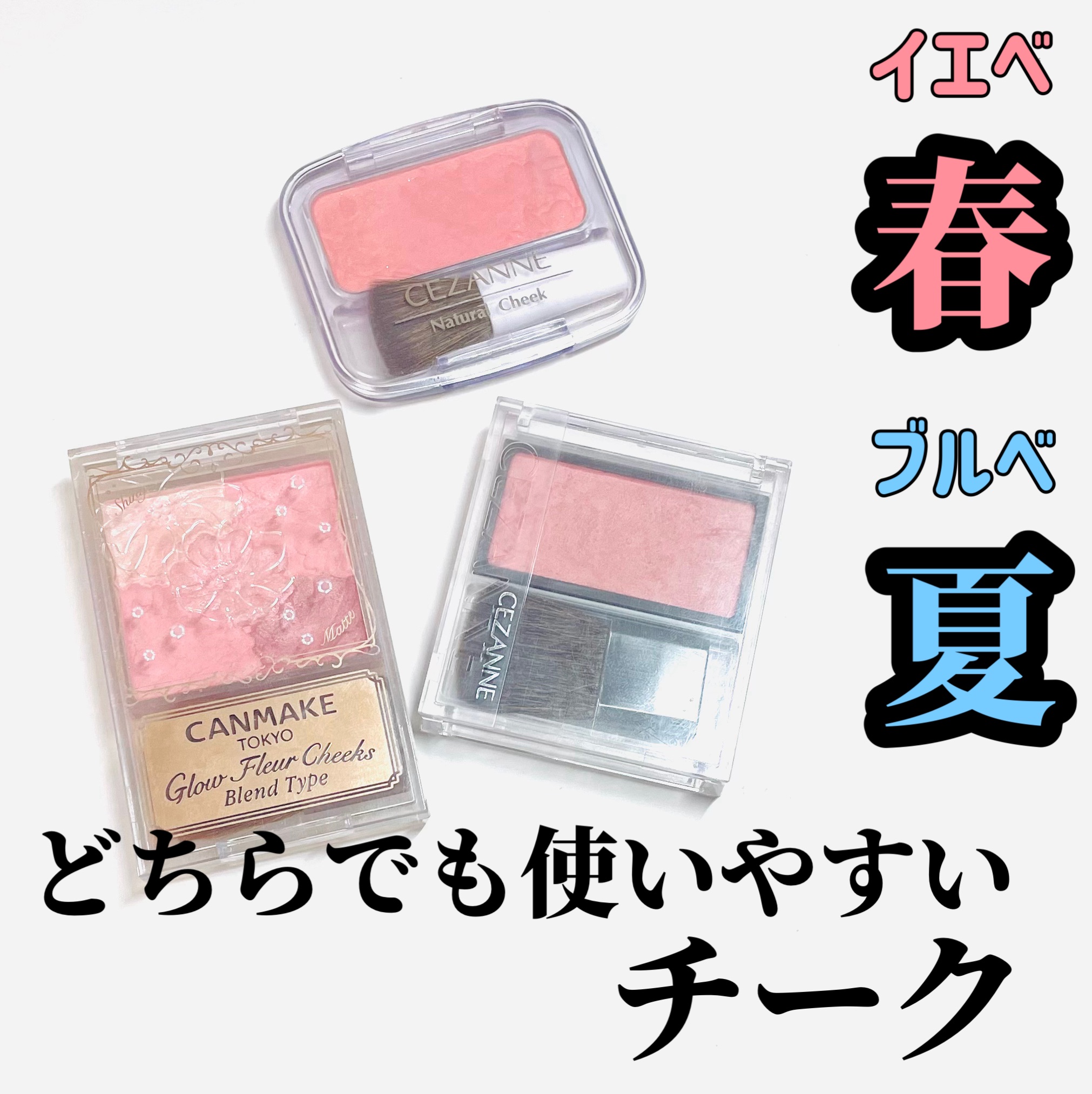 グロウフルールチークス（ブレンドタイプ）/キャンメイク/パウダーチークを使ったクチコミ（1枚目）