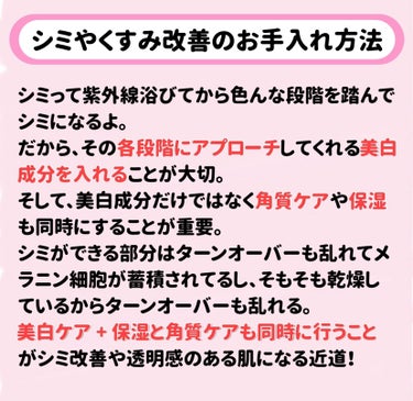 ホワイトショット ホワイトショット  SXSのクチコミ「\ 冬こそ美白ケア‼︎ /
出来たシミ、ソバカスをなんとかしたい！
顔のくすみをなんとかしたい.....」（2枚目）