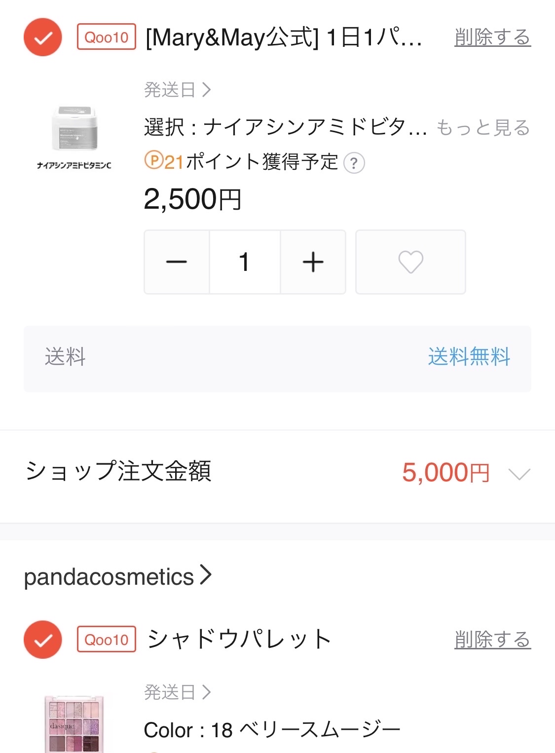 グラッセリップティント 05 ウィンディ/mude./リップティントを使ったクチコミ（2枚目）