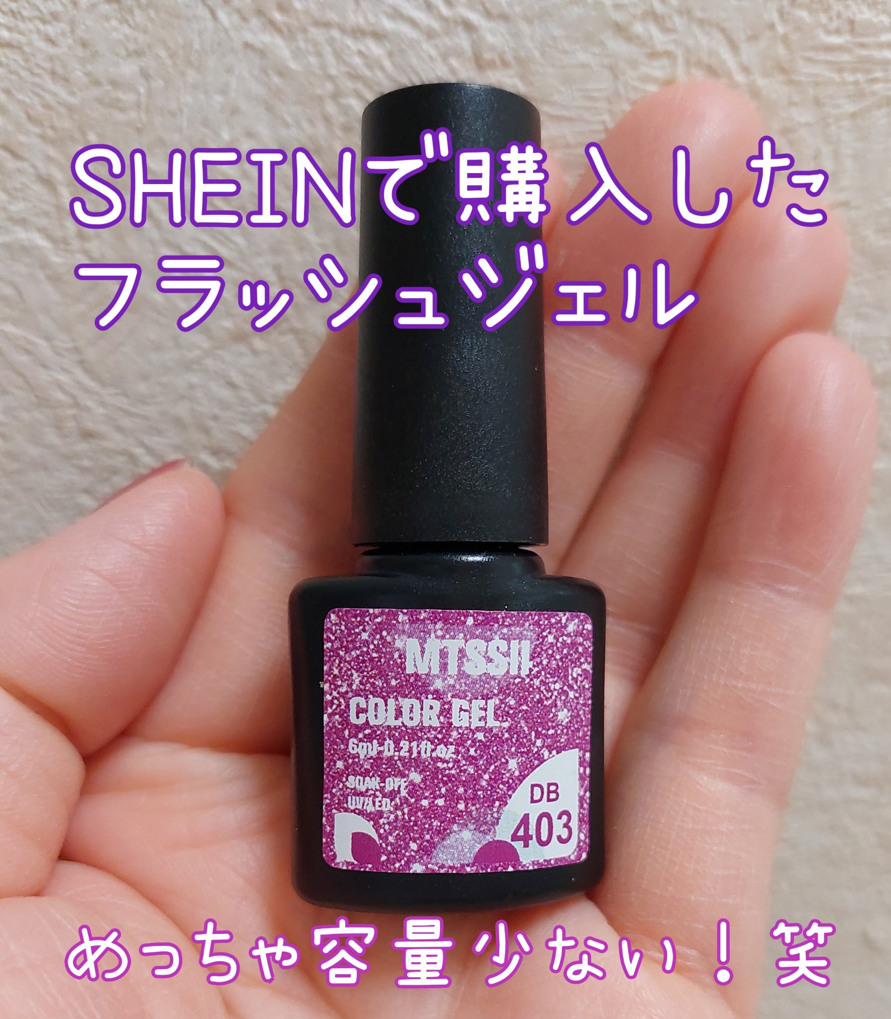 ジェルネイル/SHEIN/ジェルネイルを使ったクチコミ（3枚目）