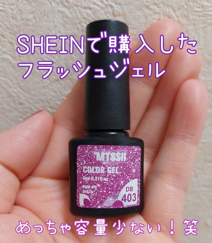 ジェルネイル/SHEIN/ジェルネイルを使ったクチコミ(3枚目)