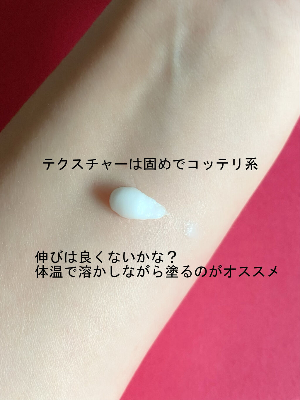 モイスチュア バーム/カルテHD/フェイスバームを使ったクチコミ（2枚目）