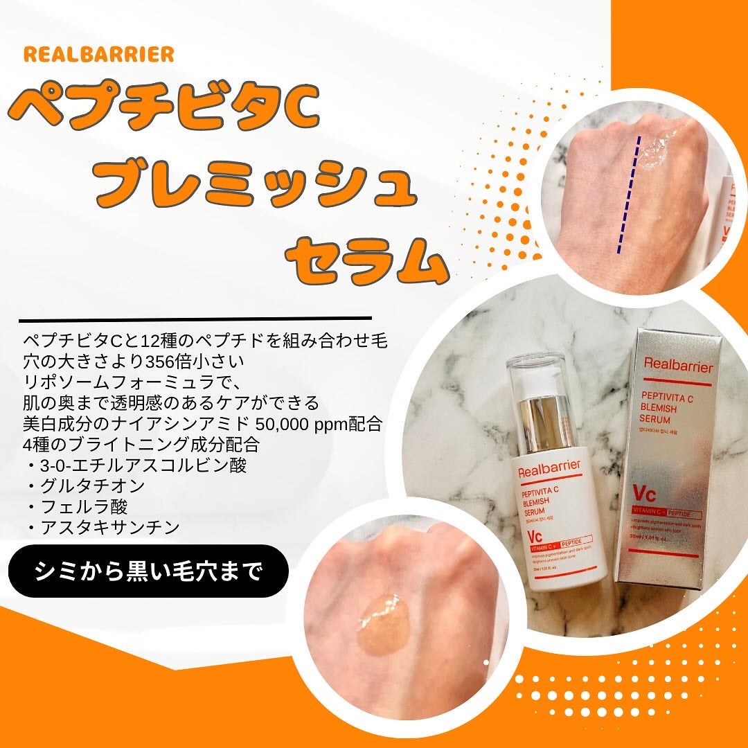 レチ二オールポアタイトニングセラム/Real Barrier/美容液を使ったクチコミ(2枚目)