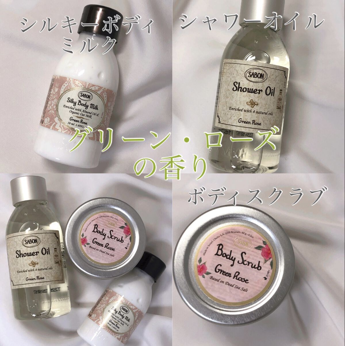 ウェルカムキット  グリーン・ローズ/SABON/その他キットセットを使ったクチコミ（3枚目）