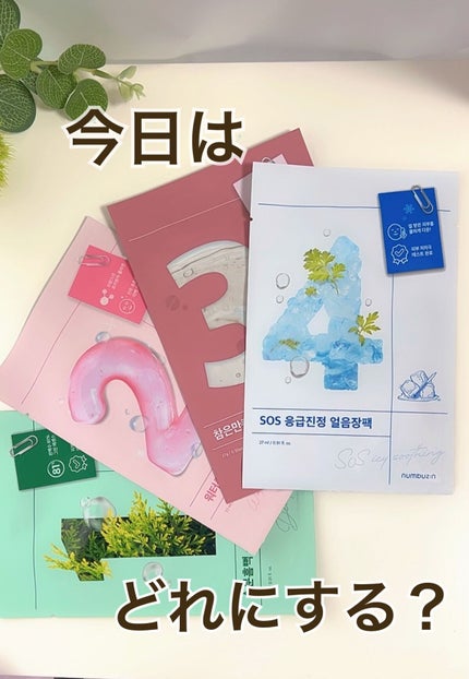 4番 ひんやりクーリングシートマスク/numbuzin/シートマスク・パックを使ったクチコミ(1枚目)