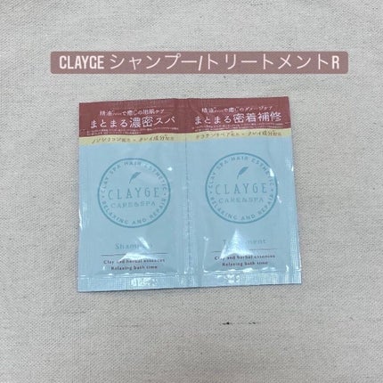 シャンプー/トリートメント SN さらさら/CLAYGE/シャンプー・コンディショナーを使ったクチコミ(4枚目)