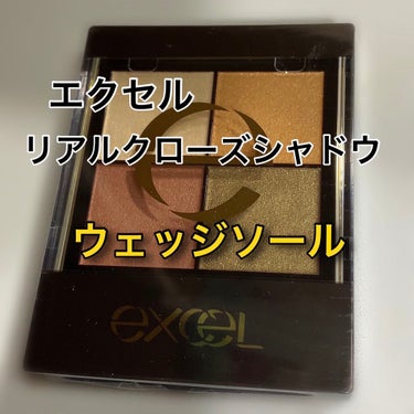 excel
リアルクローズシャドウ
CS12　ウェッジソール



🧡エッジの効いたカッパーオレンジとカーキカラーでヘルシー＆マニッシュeye🧡





今はスキンケアのほうに力をいれたいと思いつつ、