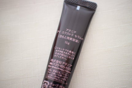 アイ エクストラ セラム/アテニア/アイケア・アイクリームを使ったクチコミ(4枚目)