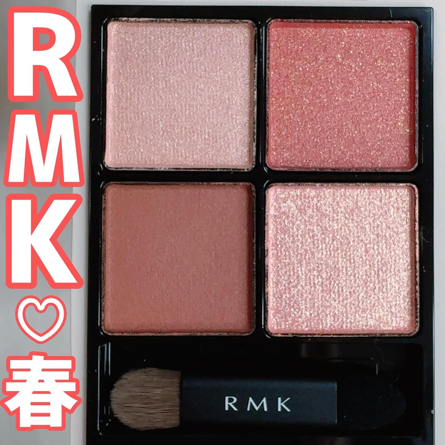 RMK シンクロマティック アイシャドウパレット/RMK/アイシャドウパレットを使ったクチコミ（1枚目）