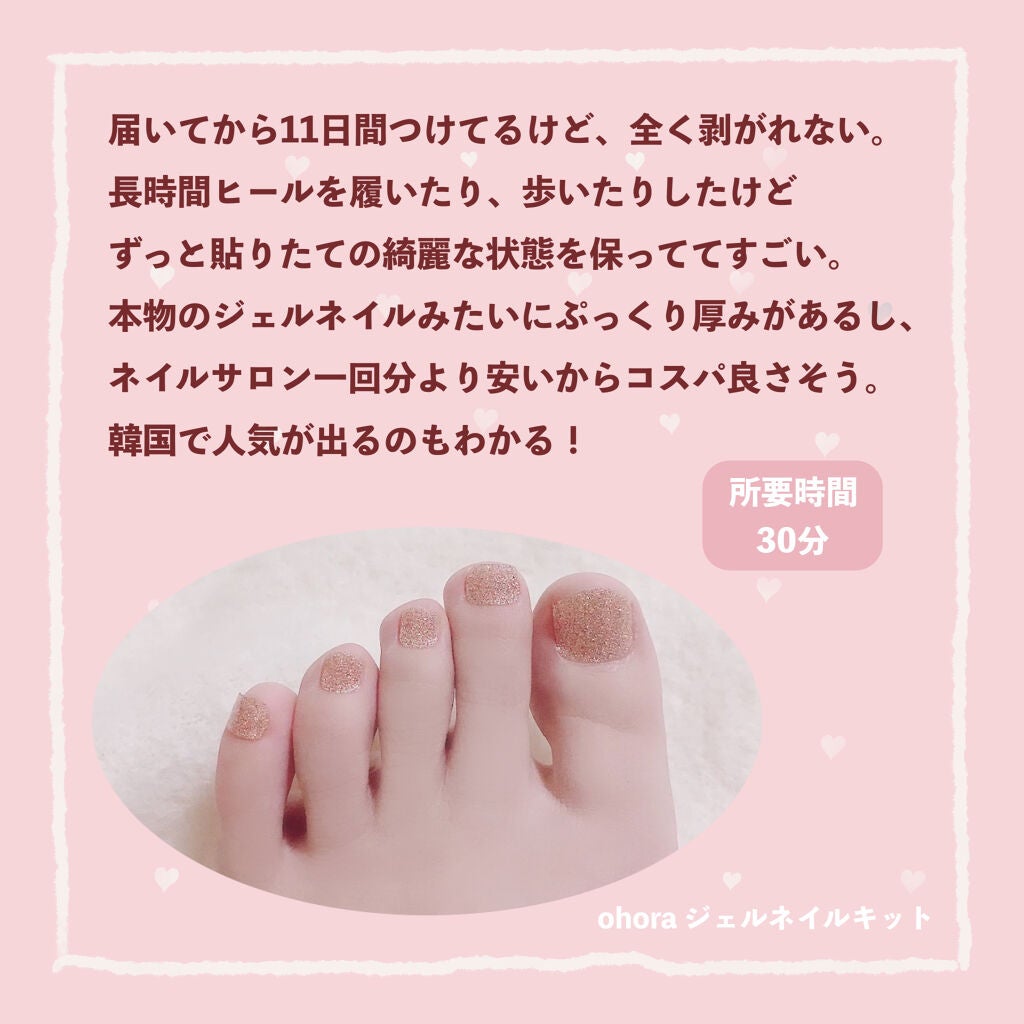 スターターセット/ohora/ネイル用品を使ったクチコミ(2枚目)