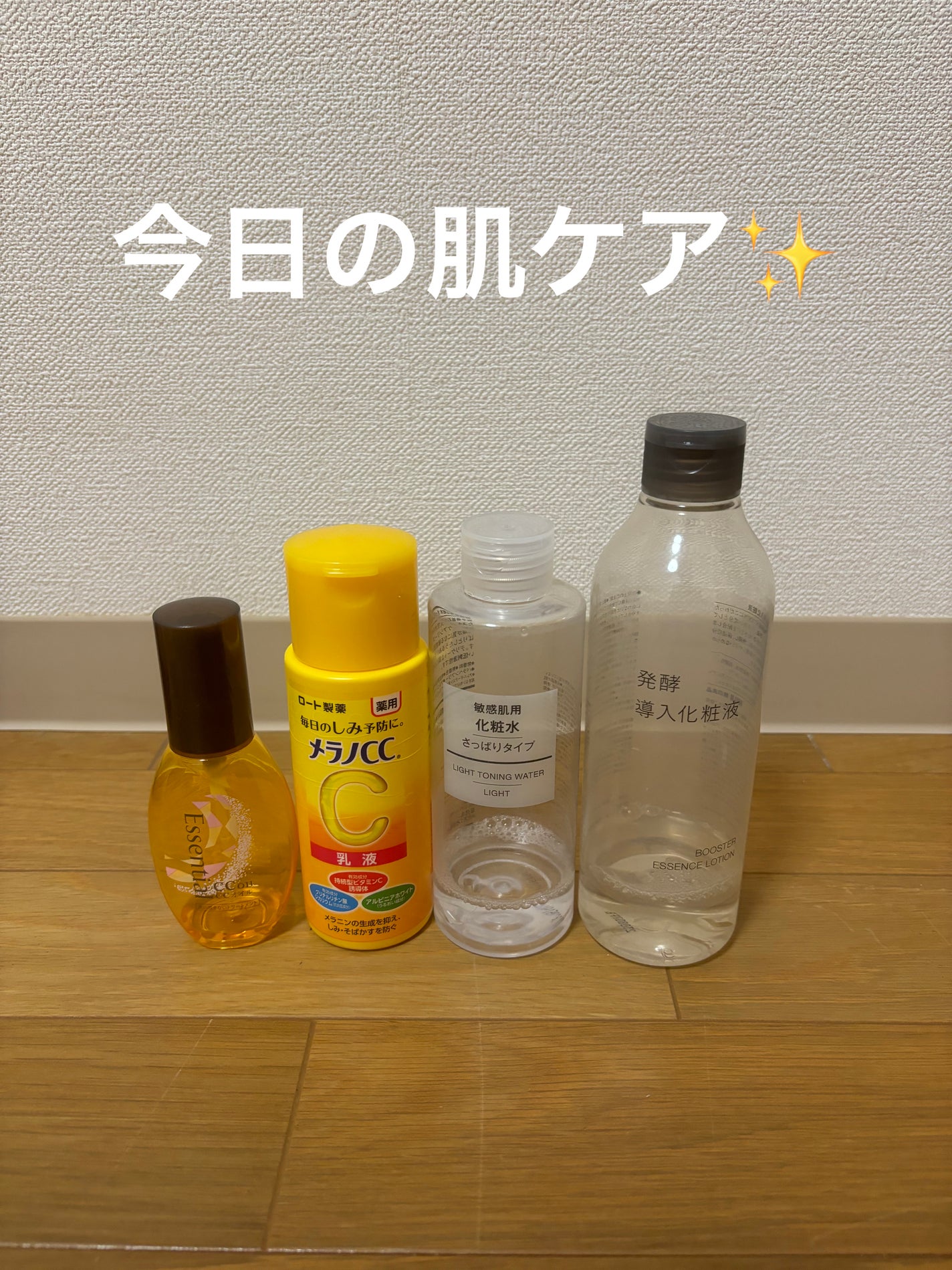 CCオイル/エッセンシャル/ヘアオイルを使ったクチコミ(1枚目)