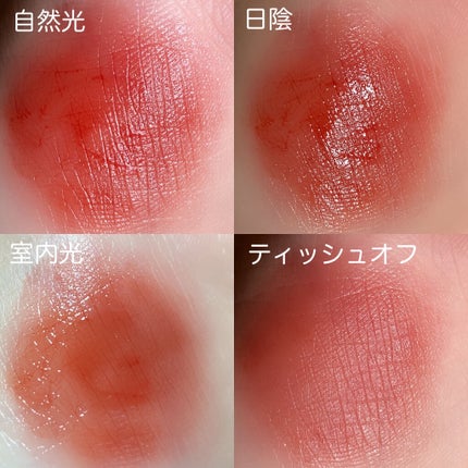 デュイフルウォーターティント/rom&nd/リップティントを使ったクチコミ(3枚目)