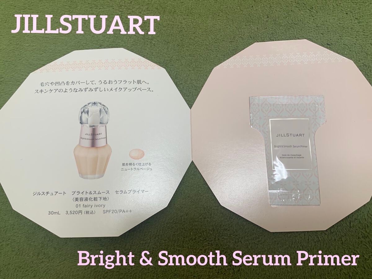 ジルスチュアート ブライト&スムース セラムプライマー/JILL STUART/化粧下地を使ったクチコミ(1枚目)