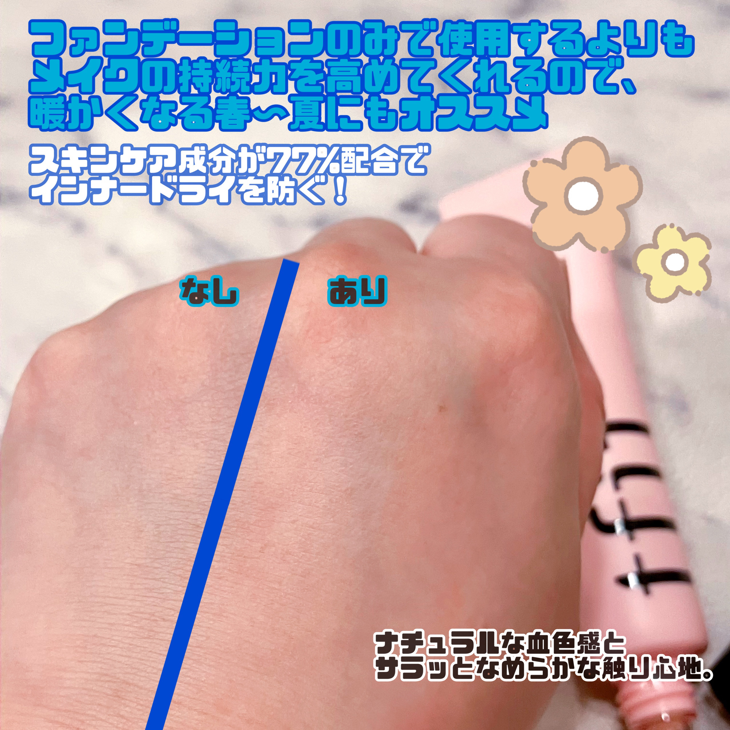 デリケートシルクベールアートプライマー/TFIT/化粧下地を使ったクチコミ（3枚目）