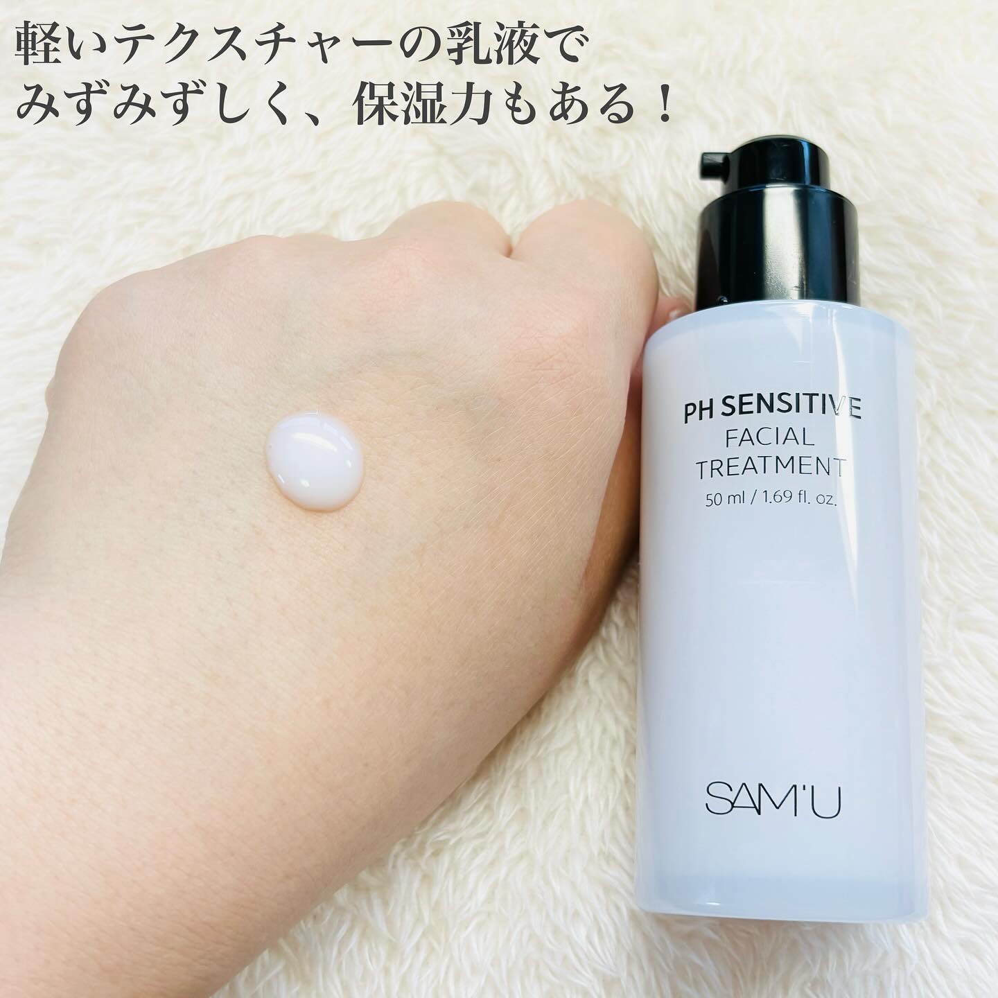 サミュ PHセンシティブクリーム/SAM'U/フェイスクリームを使ったクチコミ（2枚目）