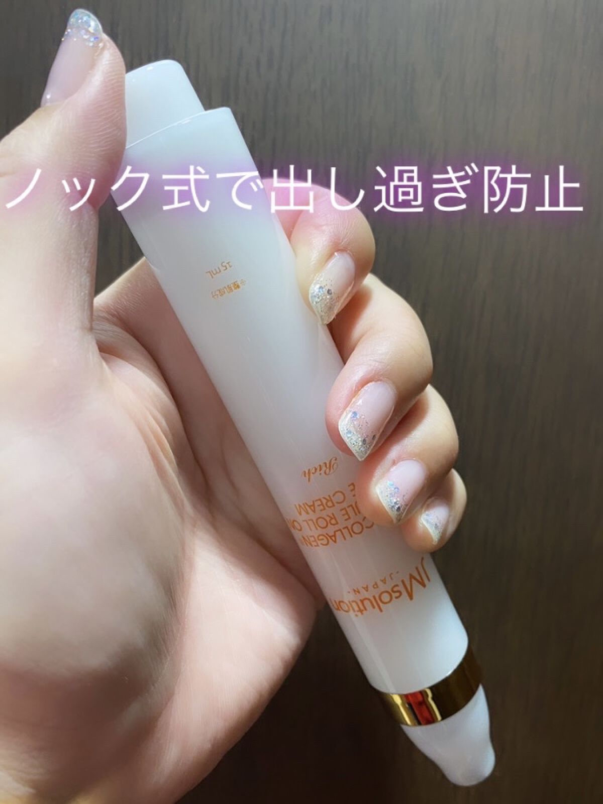 C9コラーゲンアンプル ロールオンアイクリーム/JMsolution/アイケア・アイクリームを使ったクチコミ（2枚目）