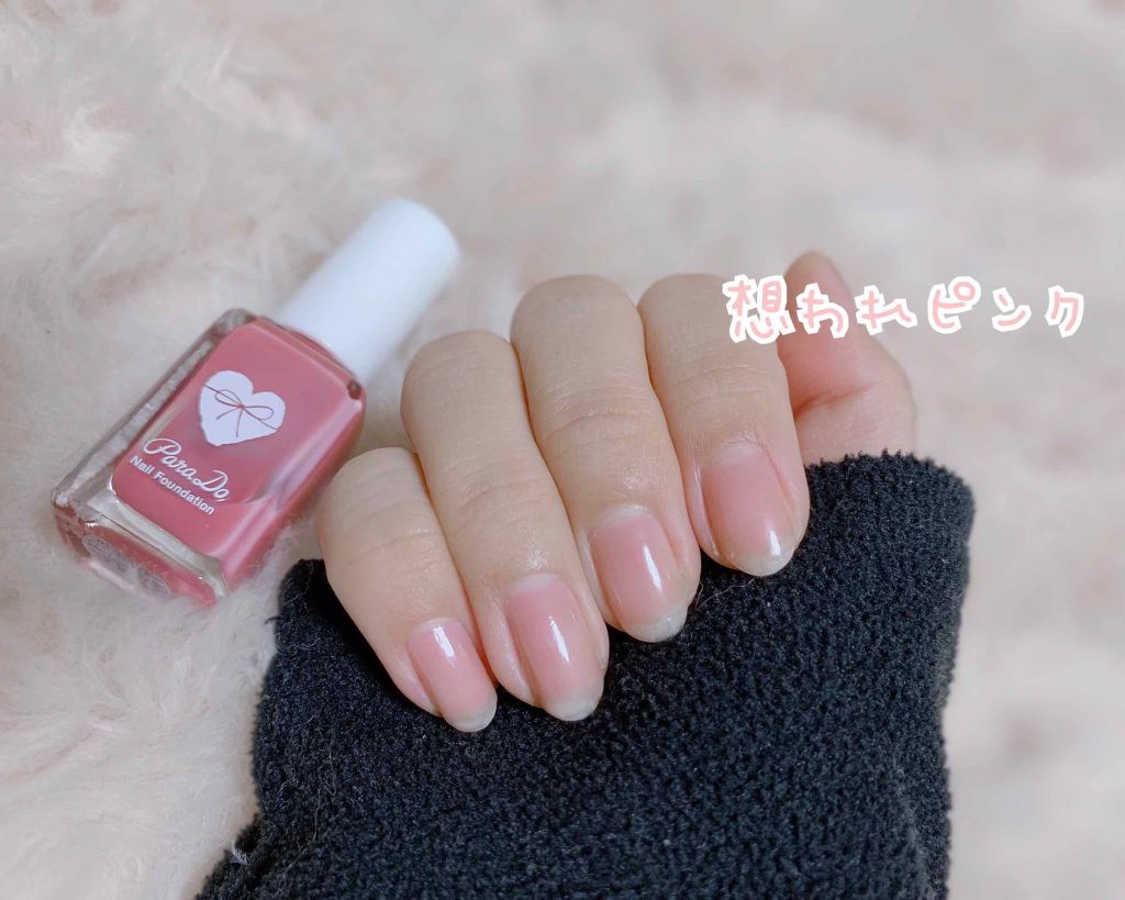 ネイルファンデーション/パラドゥ/マニキュアを使ったクチコミ（1枚目）