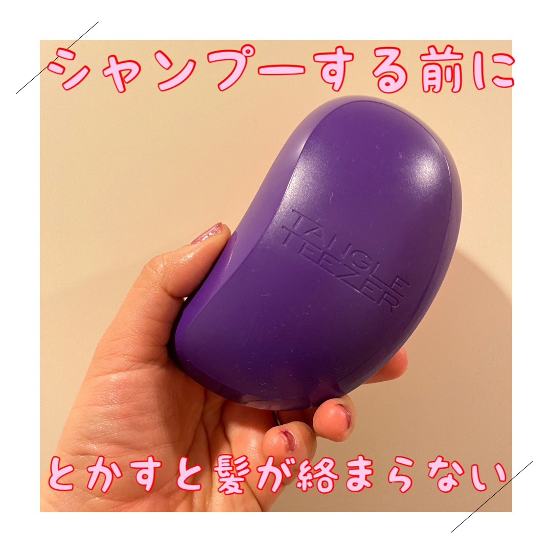 サロンエリート/TANGLE TEEZER/ヘアブラシを使ったクチコミ（1枚目）