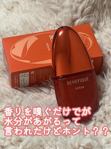 ✨香りを嗅ぐだけで水分アップする美容液？？✨


BENEFIQUE
セラム　50mL

お肌のチェックをしてもらったら他の数値は良かったのに圧倒的に水分量が少なくて勧められたのがこれ！

美容部員さん