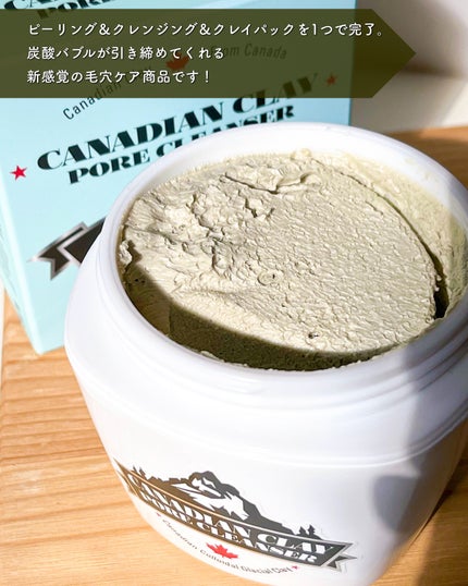 カナディアンクレイ ポア クレンザー/NEOGEN/洗い流すパック・マスクを使ったクチコミ(6枚目)