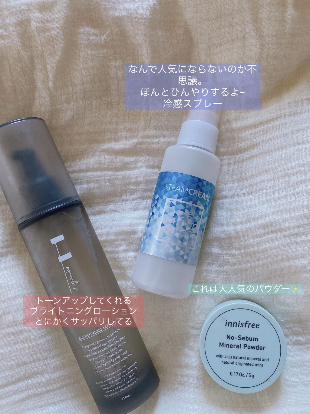 アイスミントミスト/STEAMCREAM/ボディローションを使ったクチコミ（2枚目）