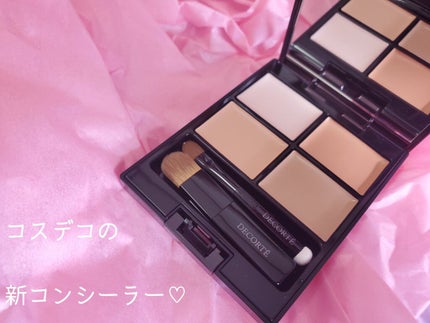 トーンパーフェクティング パレット/DECORTÉ/パレットコンシーラーを使ったクチコミ(1枚目)