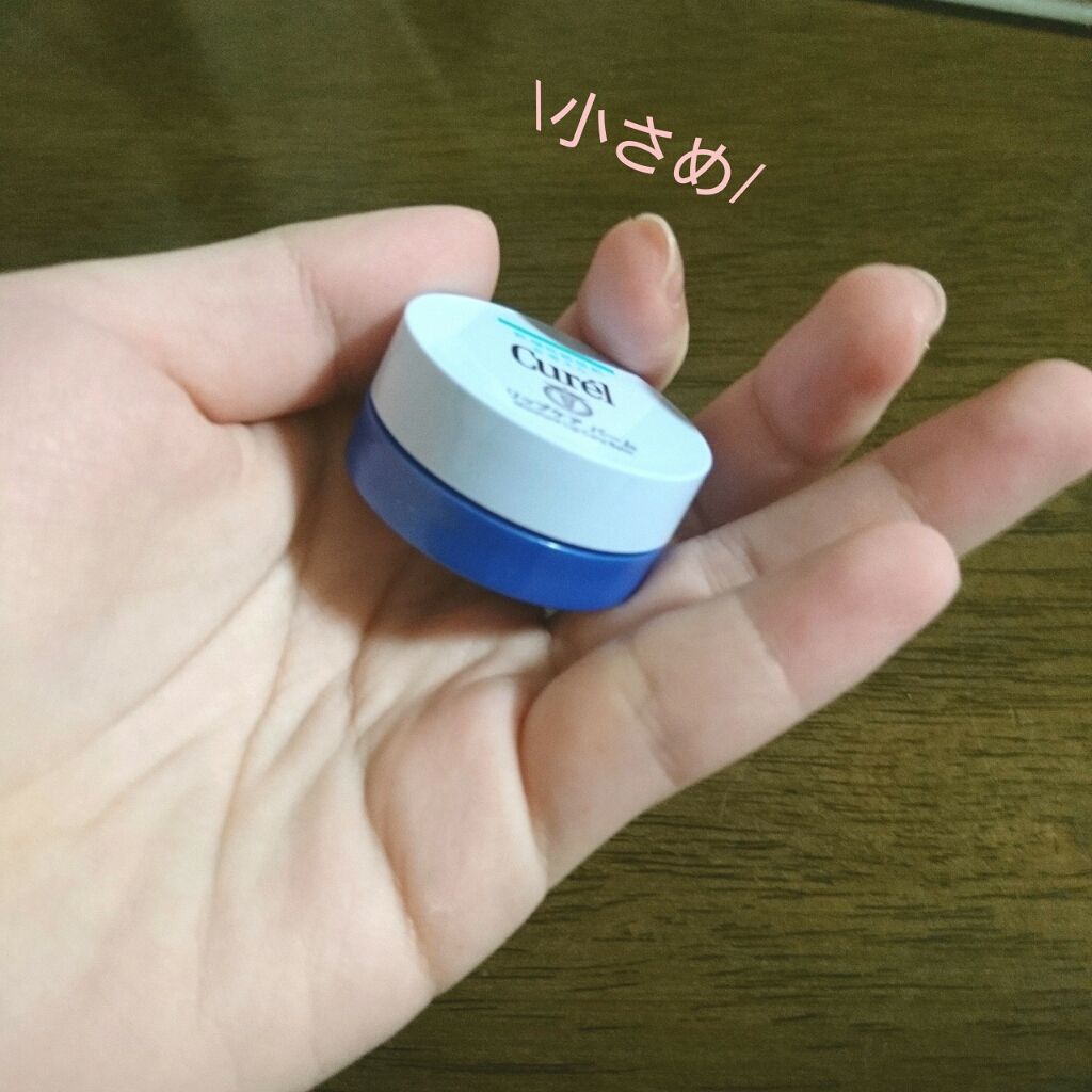 リップケア バーム/キュレル/リップバームを使ったクチコミ（2枚目）