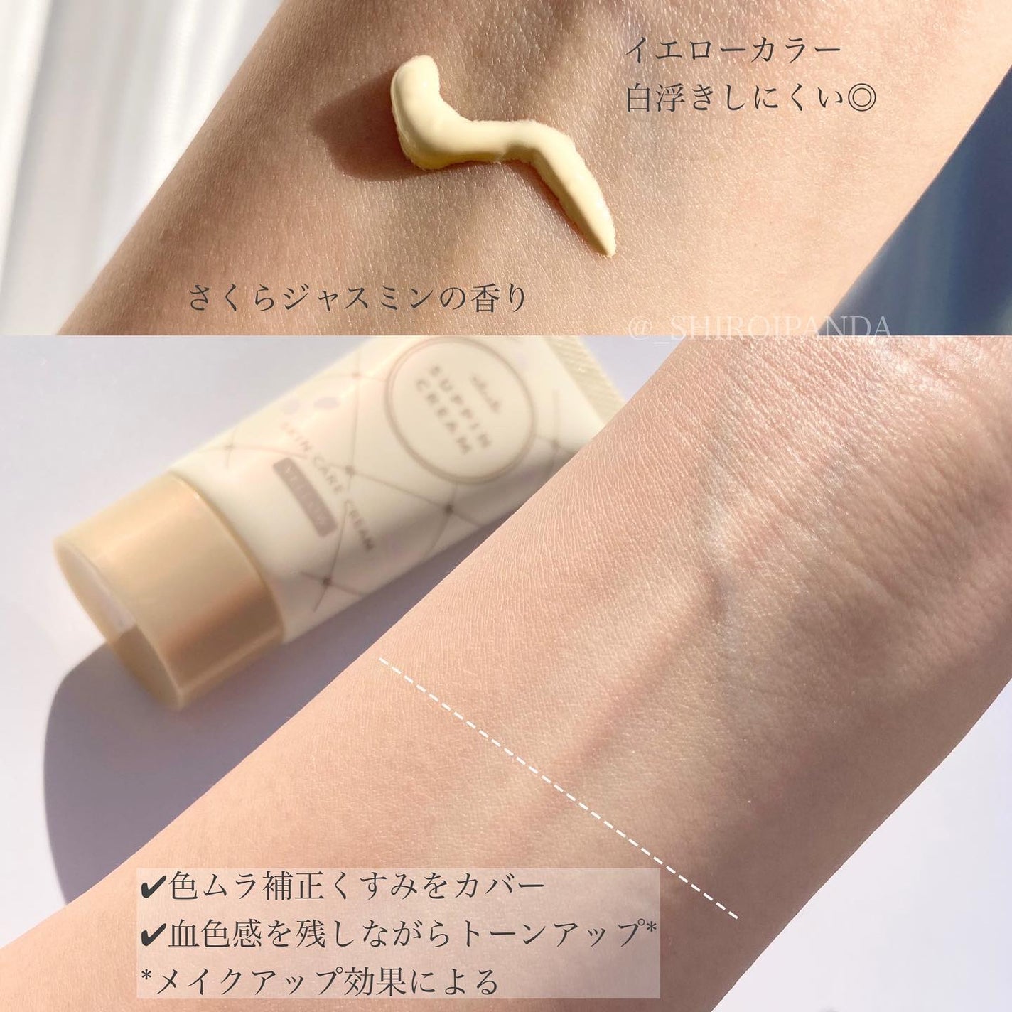 すっぴんパウダーC さくらジャスミンの香り 2024/クラブ/プレストパウダーを使ったクチコミ(2枚目)