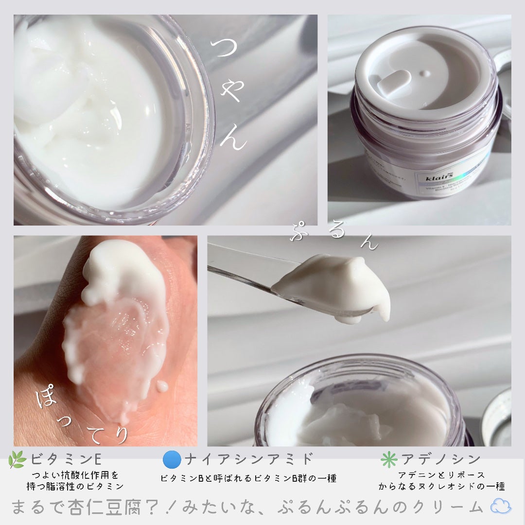 フレッシュリージュースドビタミンEマスク(90g)/Klairs/フェイスクリームを使ったクチコミ(2枚目)