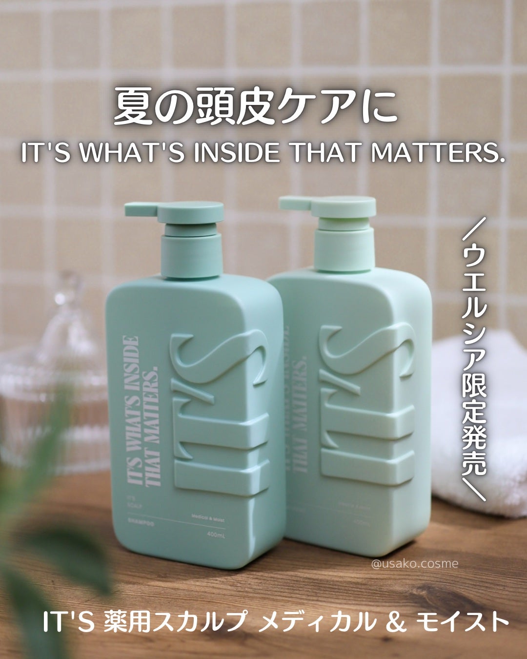 薬用スカルプ メディカルモイスト シャンプー/トリートメント/IT’S WHAT’S INSIDE THAT MATTERS./市販シャンプーを使ったクチコミ(1枚目)