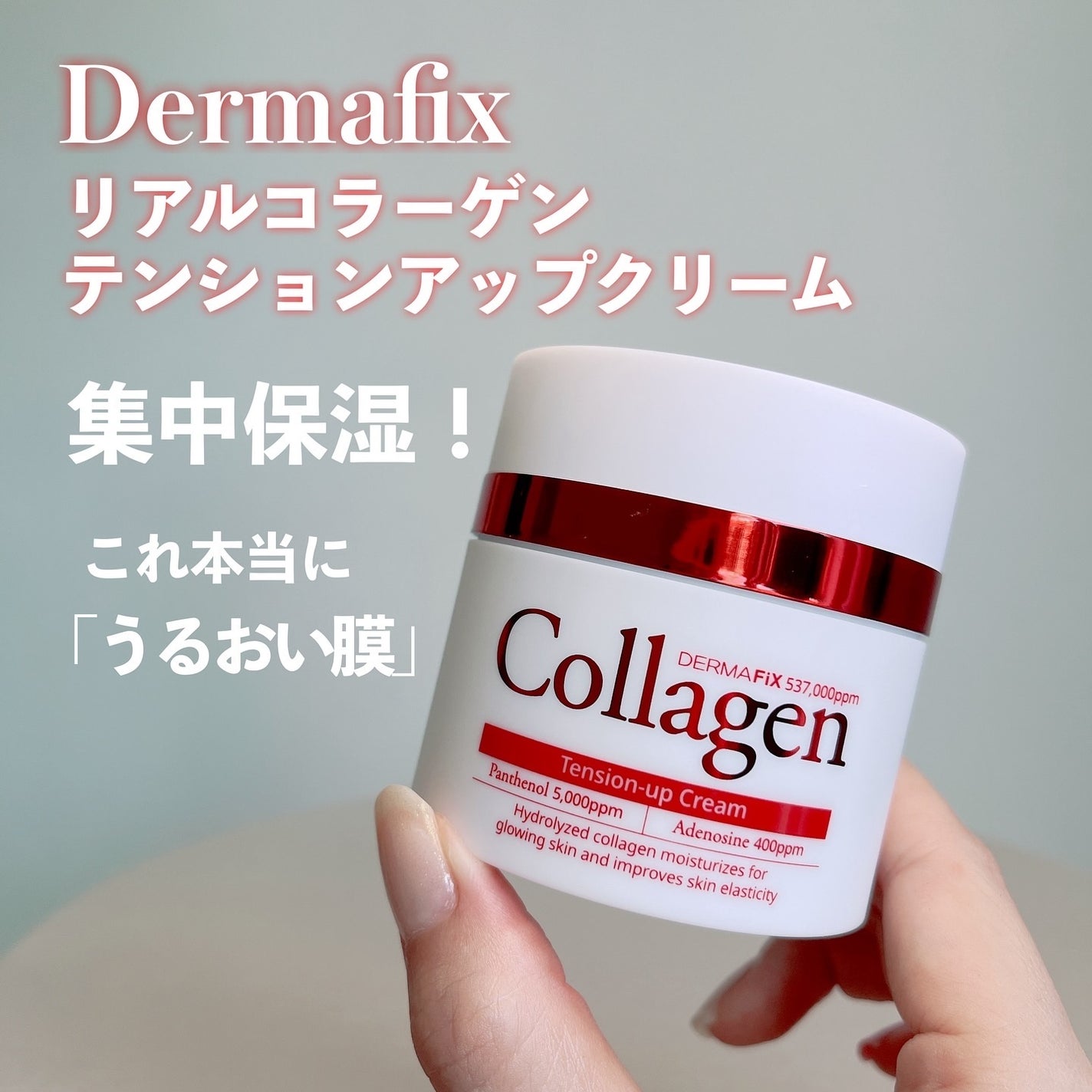 リアルコラーゲン テンションアップアンプルクリーム/ダーマフィックス/フェイスクリームを使ったクチコミ(2枚目)