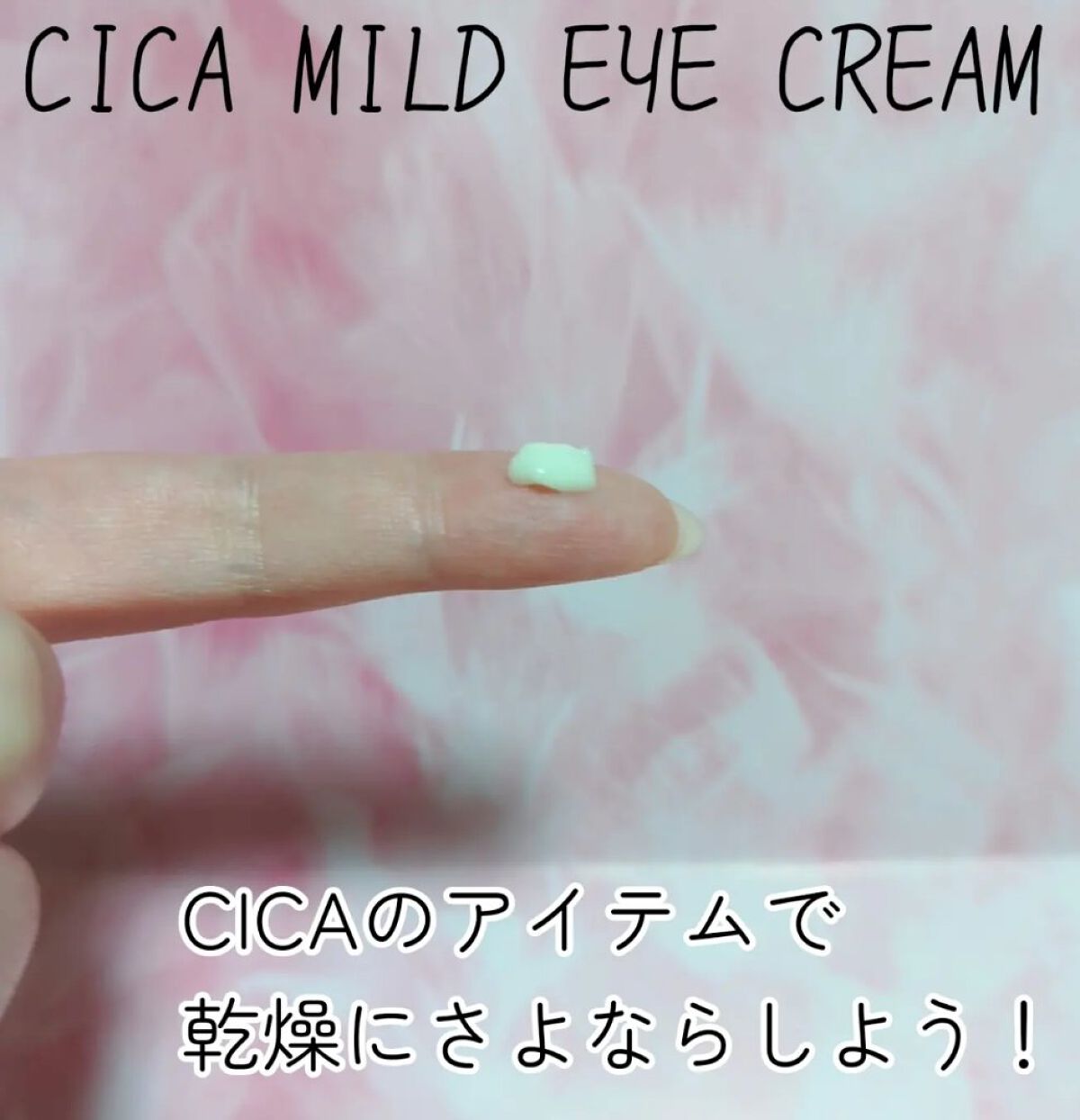 CICA クリーム/VT/フェイスクリームを使ったクチコミ（2枚目）