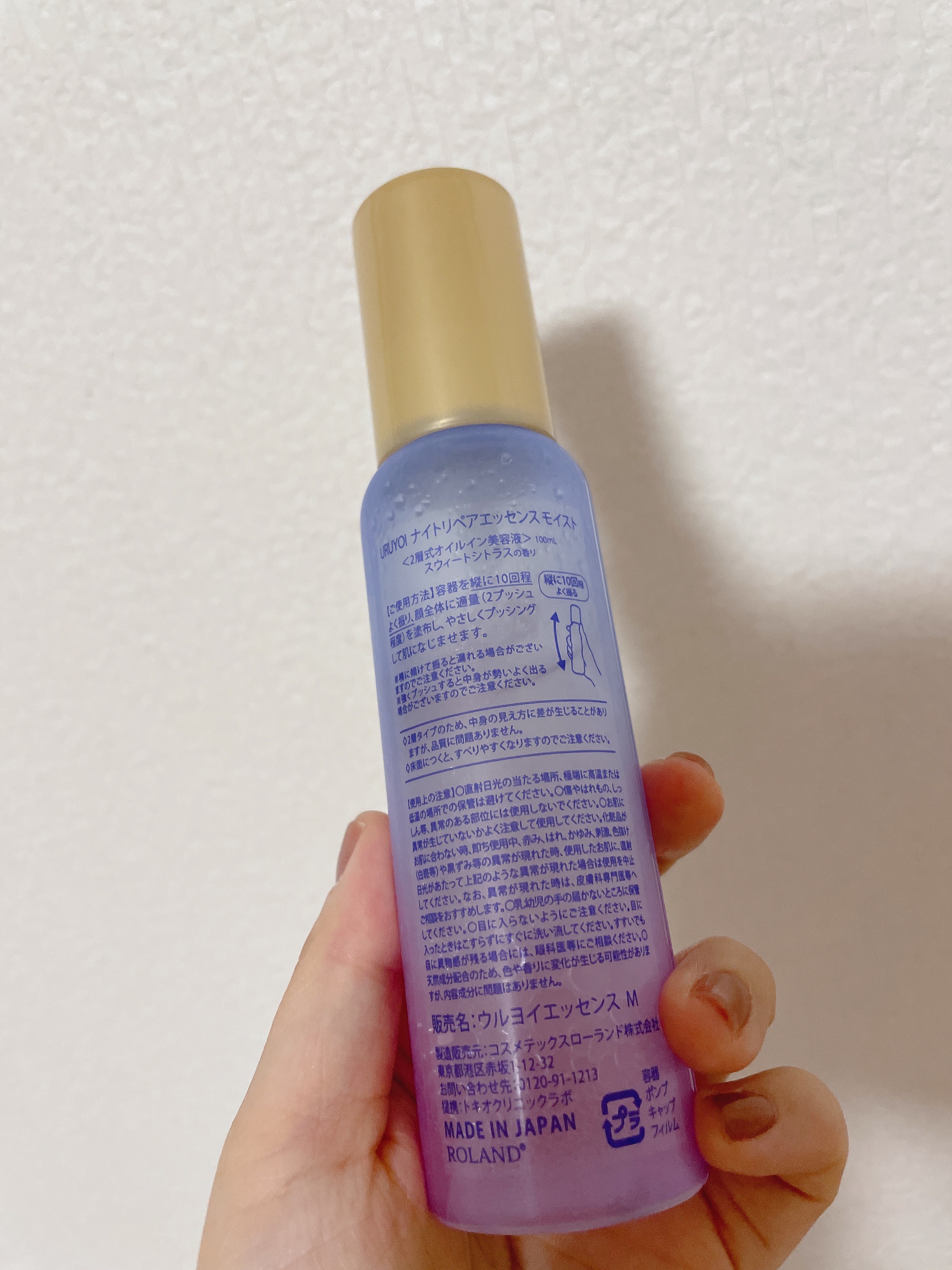 ナイトリペアエッセンス モイスト/URUYOI /美容液を使ったクチコミ（2枚目）