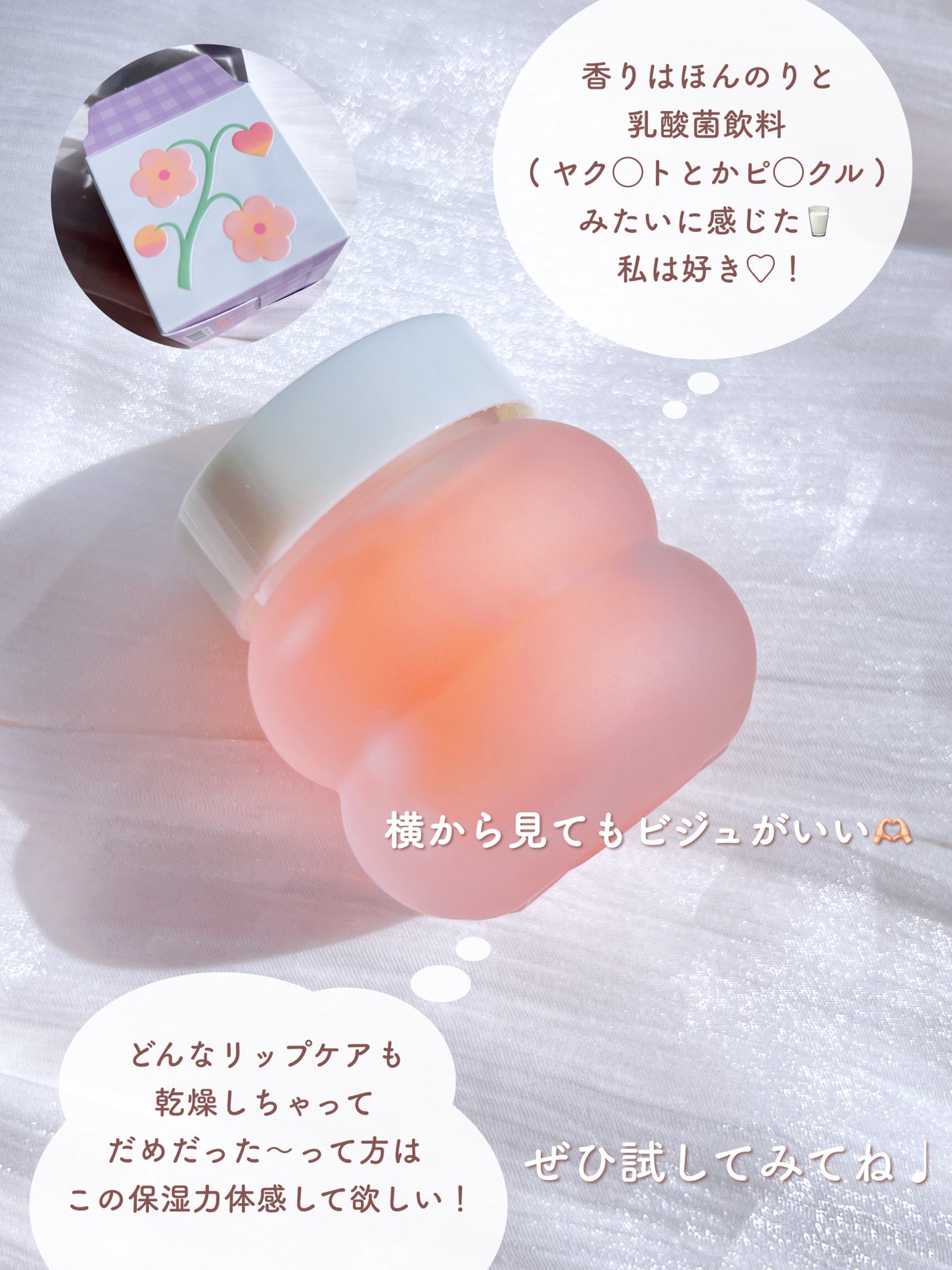 ビタグレーズドリップマスク/TOCOBO/リップマスクを使ったクチコミ(5枚目)