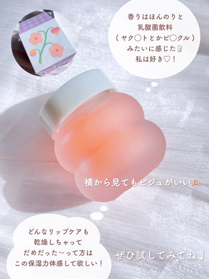 ビタグレーズドリップマスク/TOCOBO/リップマスクを使ったクチコミ(5枚目)