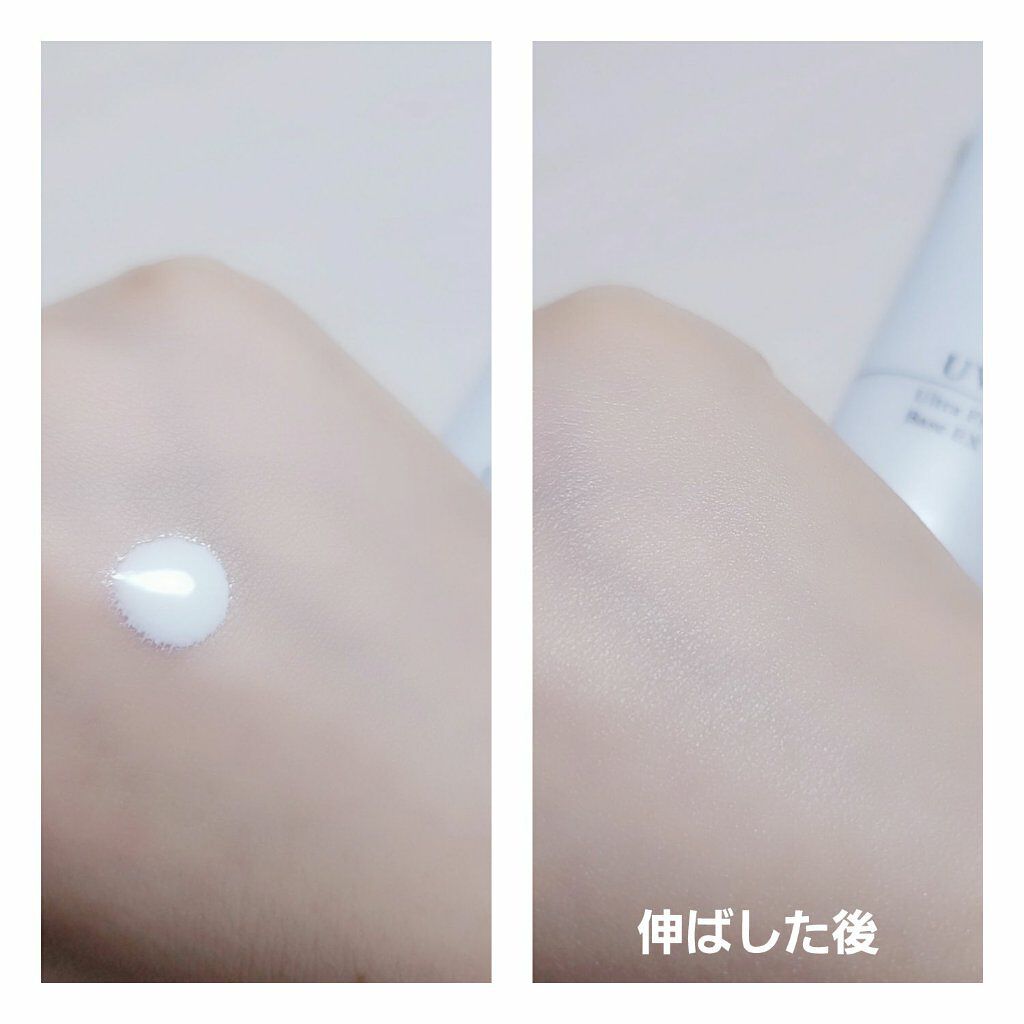 UVウルトラフィットベースEX/CEZANNE/化粧下地を使ったクチコミ（2枚目）