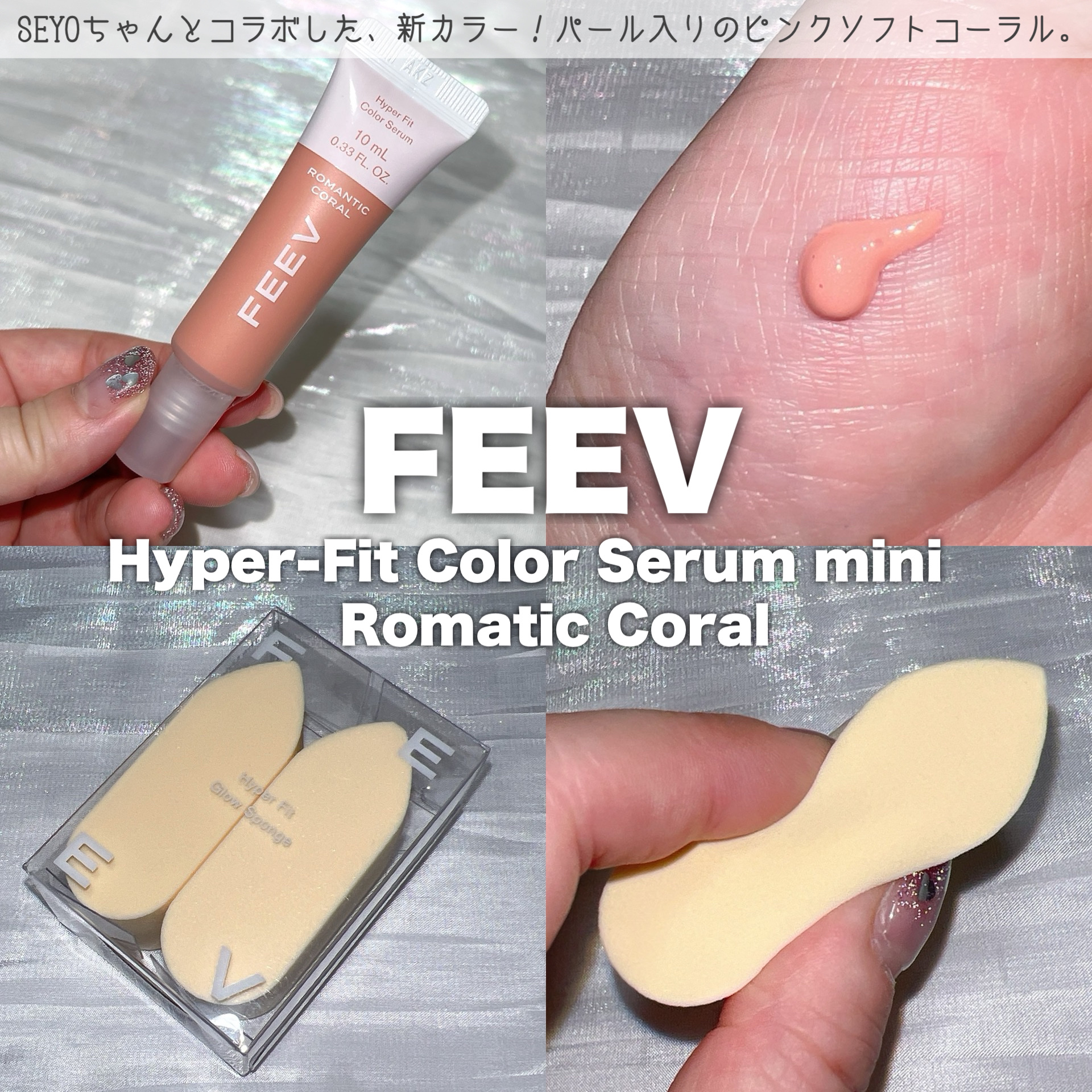 カラーセラムミニ/FEEV/リキッドチークを使ったクチコミ（2枚目）